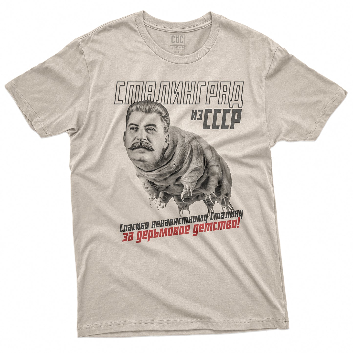 CUC T-Shirt STALINGRADO II - Tardigrado - #chooseurcolor