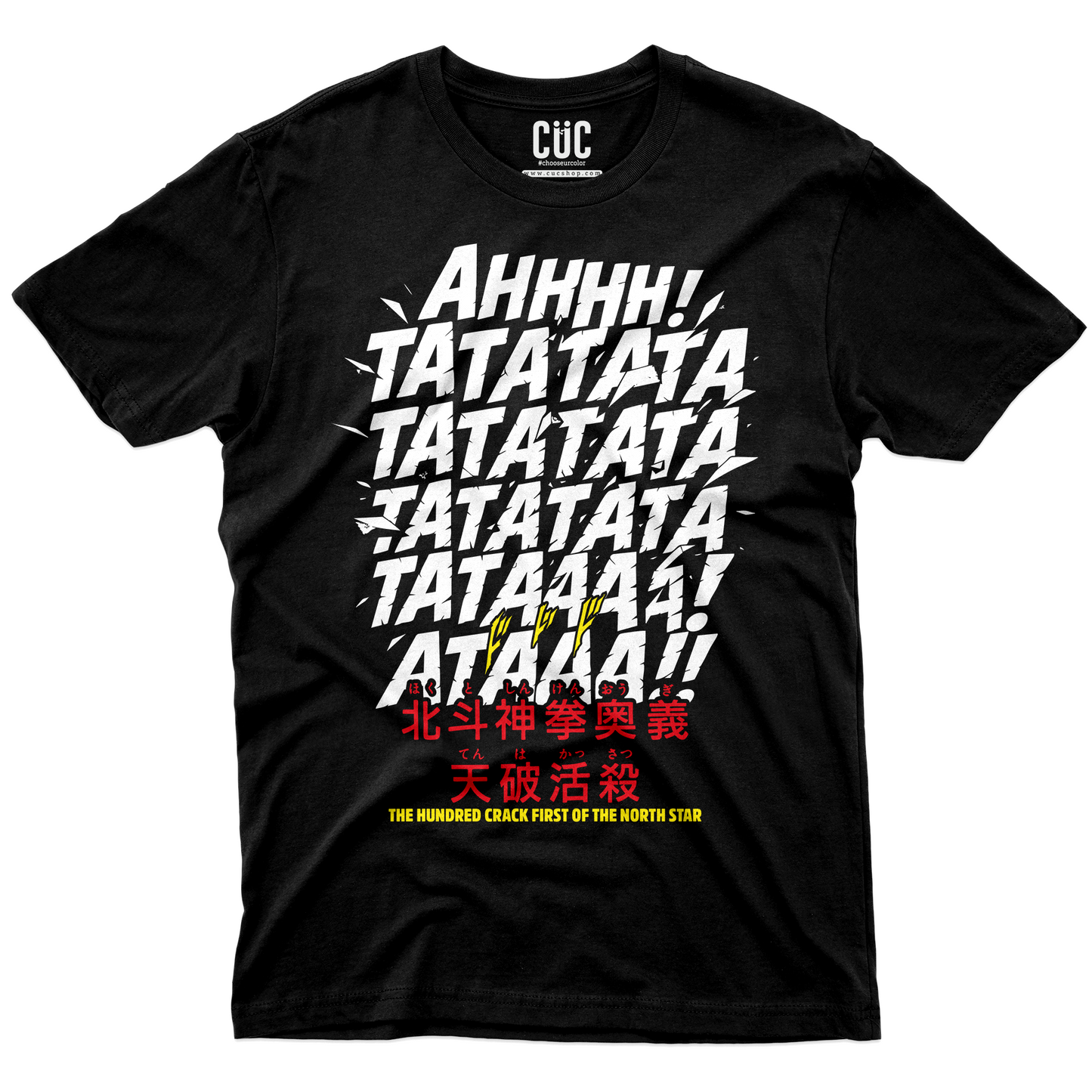 CUC T-Shirt AHHH TATATA WATA! - 100 Pugni di Ken - anime manga cult #chooseurcolor